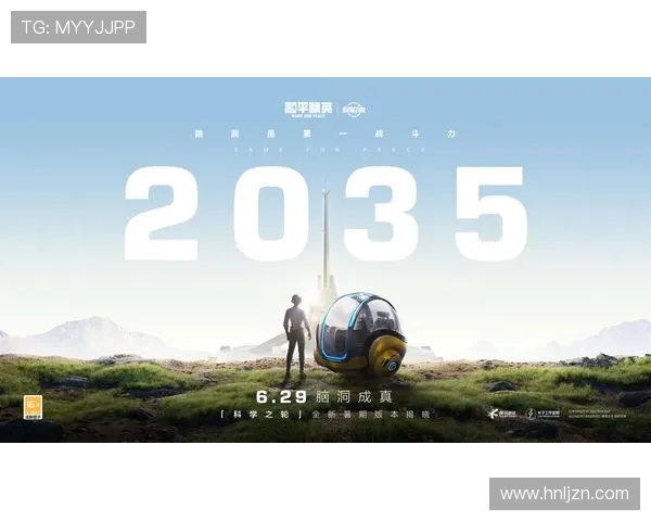 专访王磊揭秘和平精英成功背后的策略与创新之路